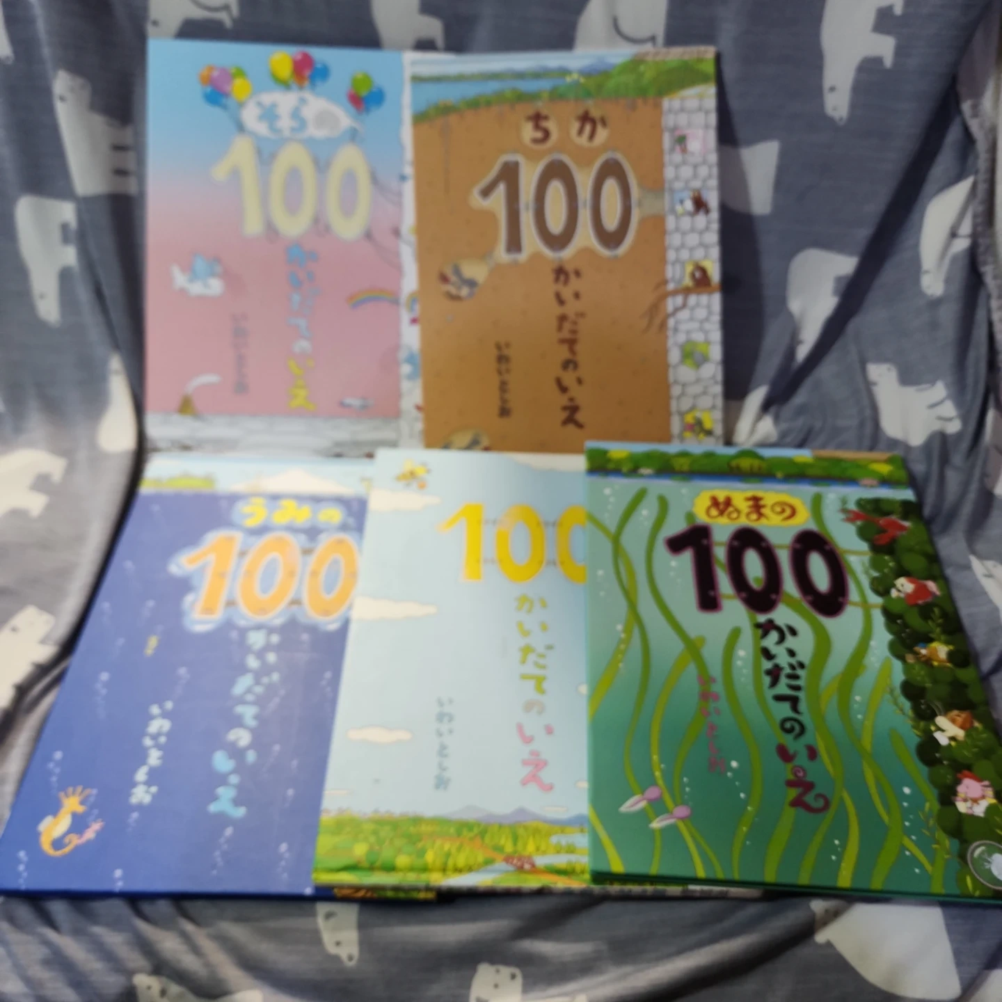 100かいだてのいえ シリーズ 5冊セット