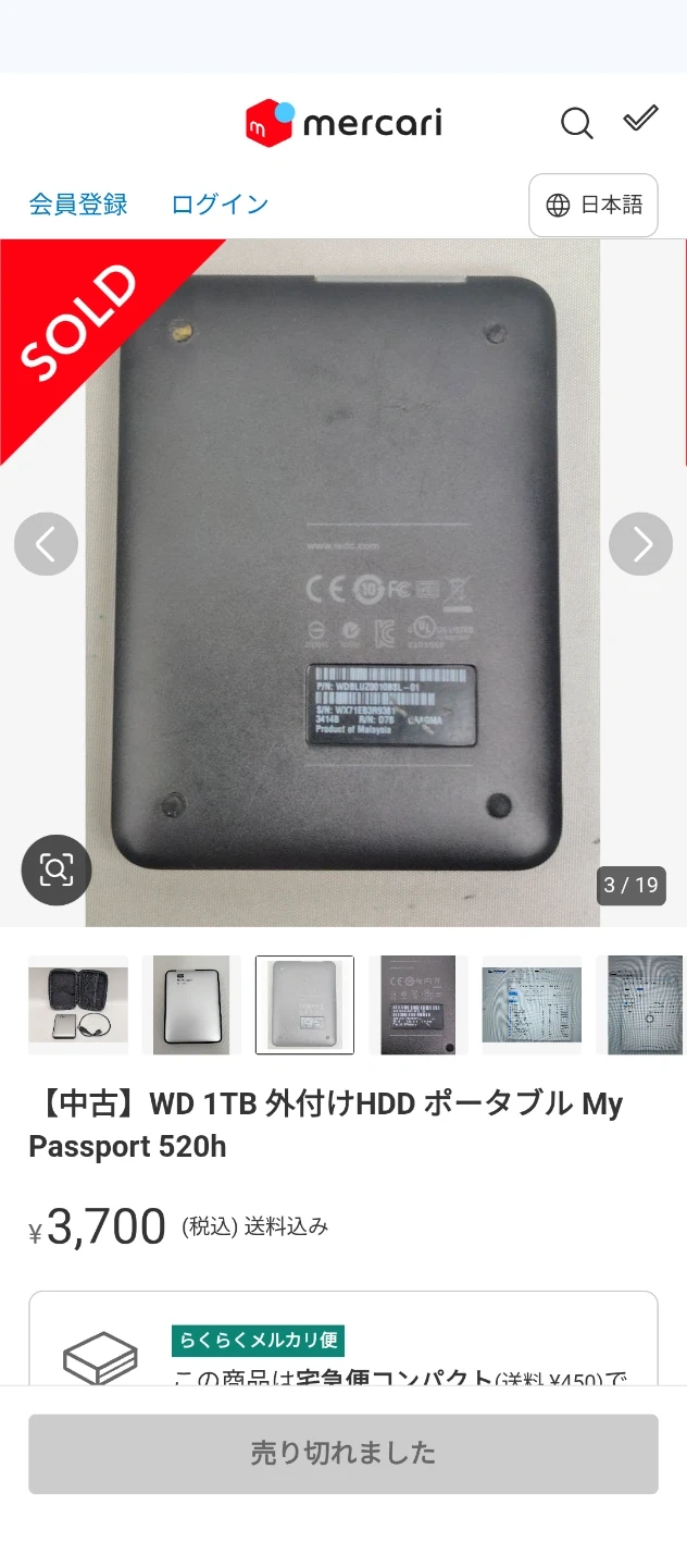 ウエスタンデジタル 外付けHDD 1TB マイパスポート