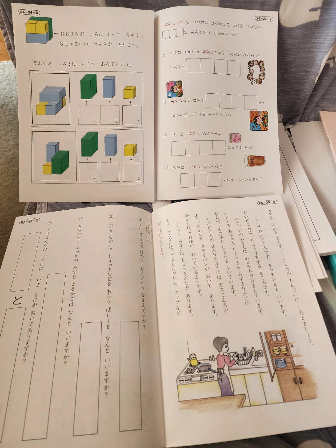 家庭学習プリントの写真3枚目