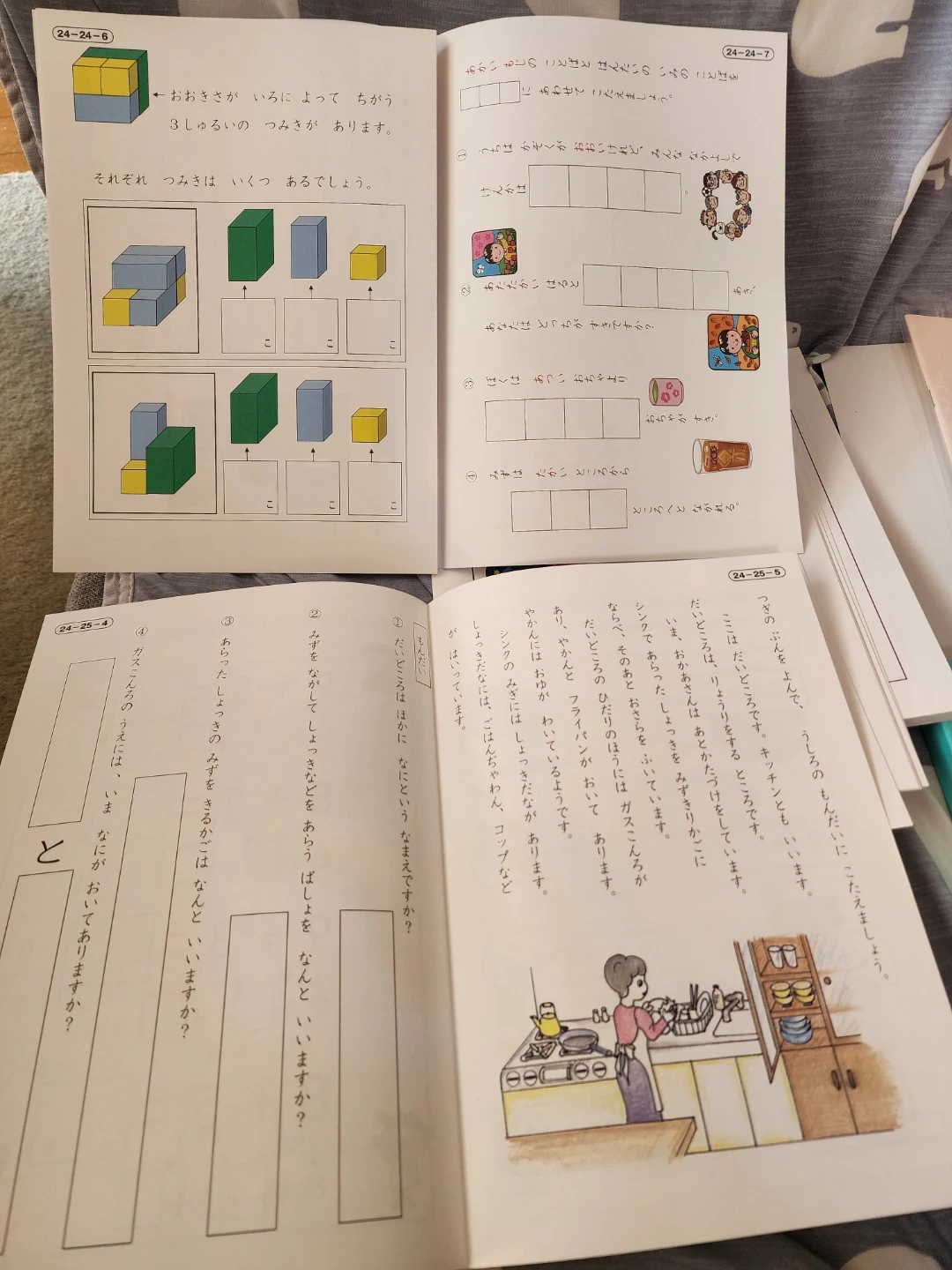 家庭学習プリントの写真3枚目