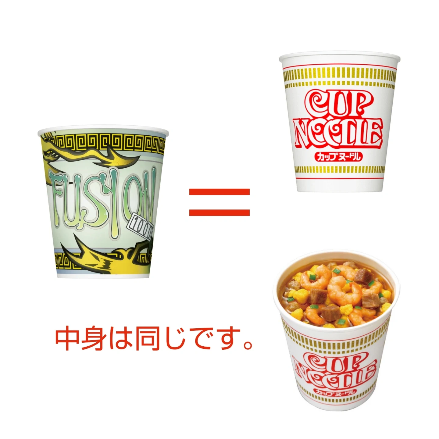 日清 カップヌードル フュージョン 10個セットの写真6枚目
