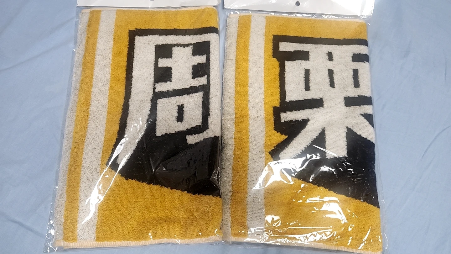 SoftBankHAWKS 周東佑京 栗原陵矢 応援ジャガードタオル