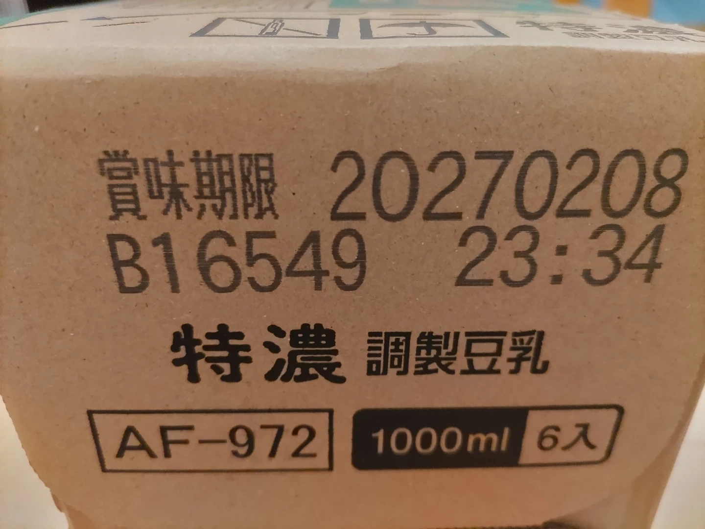 キッコーマン 特濃調製豆乳 1000ml×6本の写真2枚目