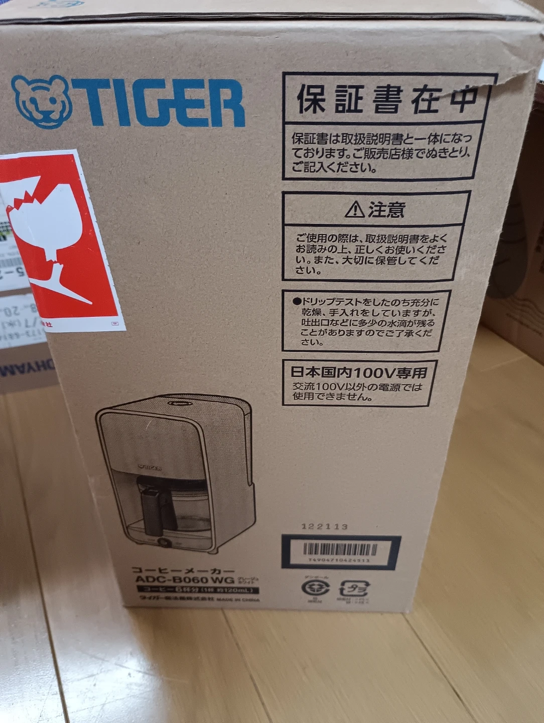 タイガー コーヒーメーカー ADC-B060の写真4枚目