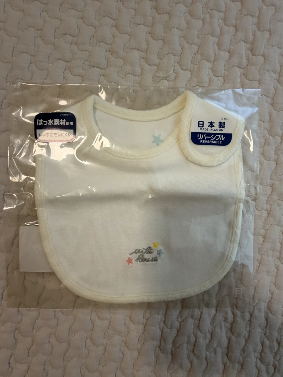 ミキハウス スタイ スタイ2枚セット 新品未開封