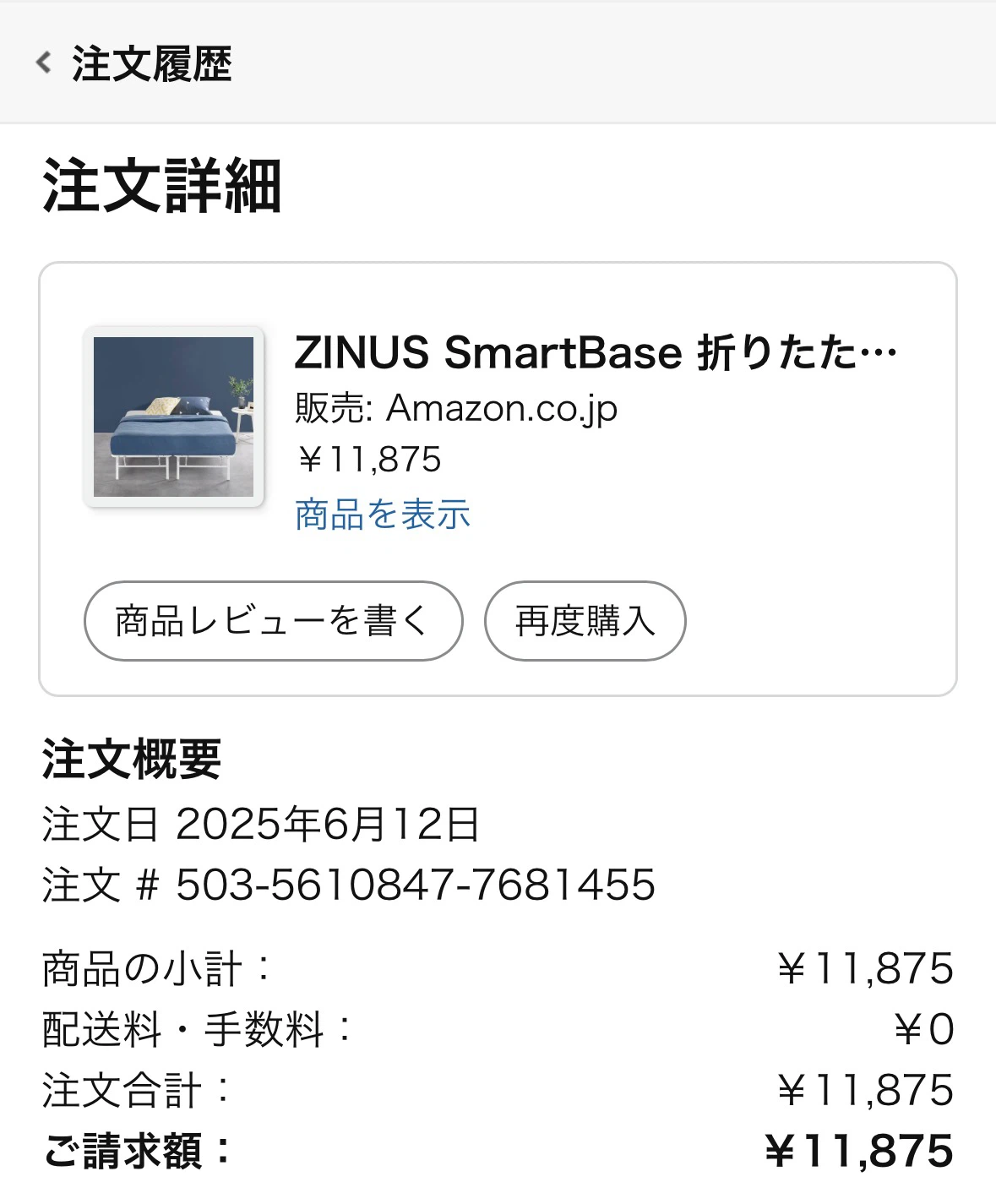 ジヌス スマートベース ベッドフレーム ホワイト ダブルの写真2枚目