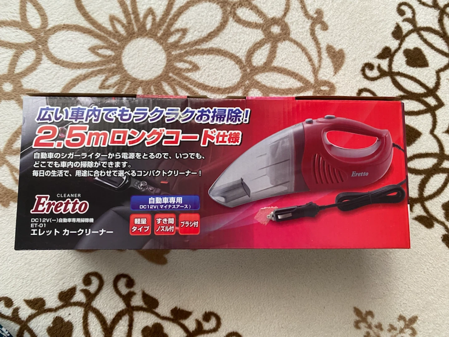 【新品未使用】エレット カークリーナー ET-01