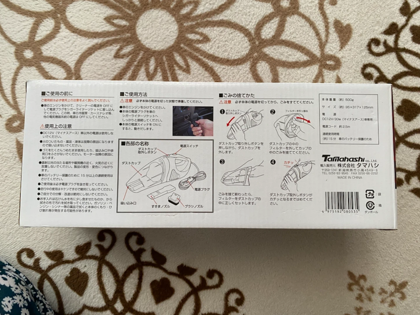 【新品未使用】エレット カークリーナー ET-01の写真2枚目