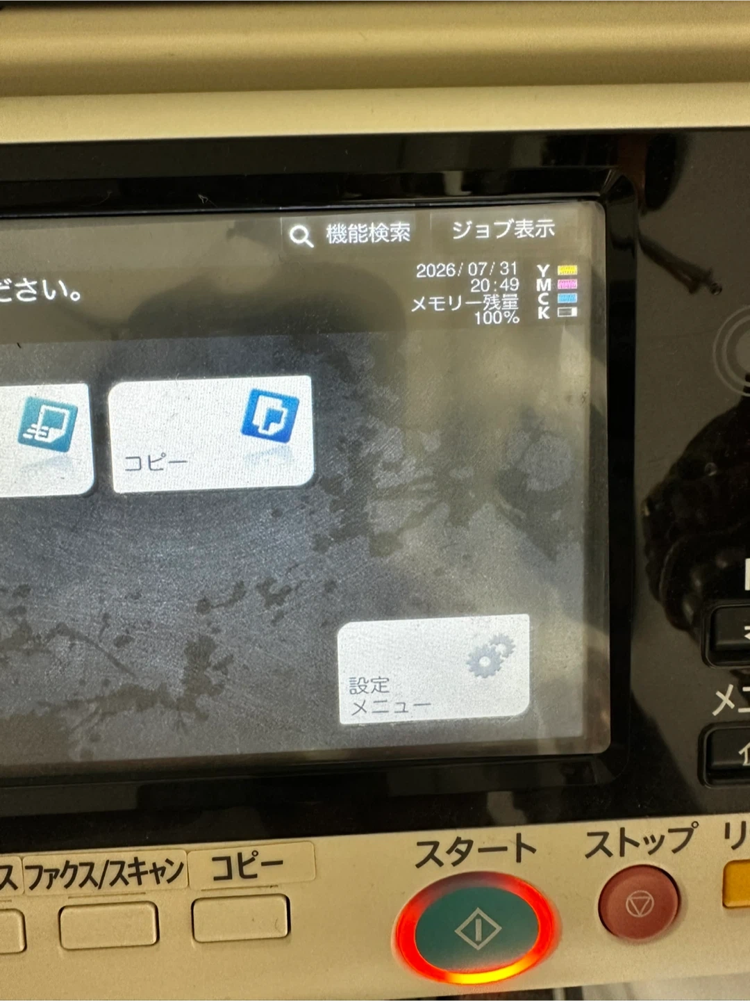 【ご予約中】コニカミノルタ 複合機 bizhub C227の写真3枚目