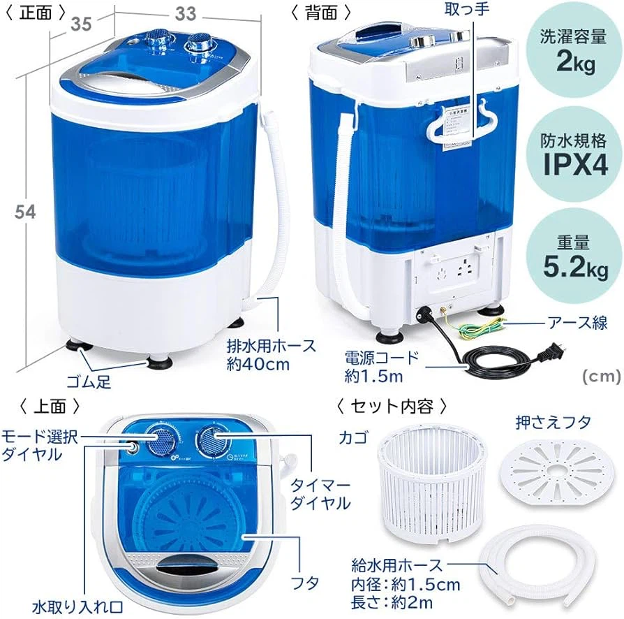 小型洗濯機 2kg コンパクト ミニ