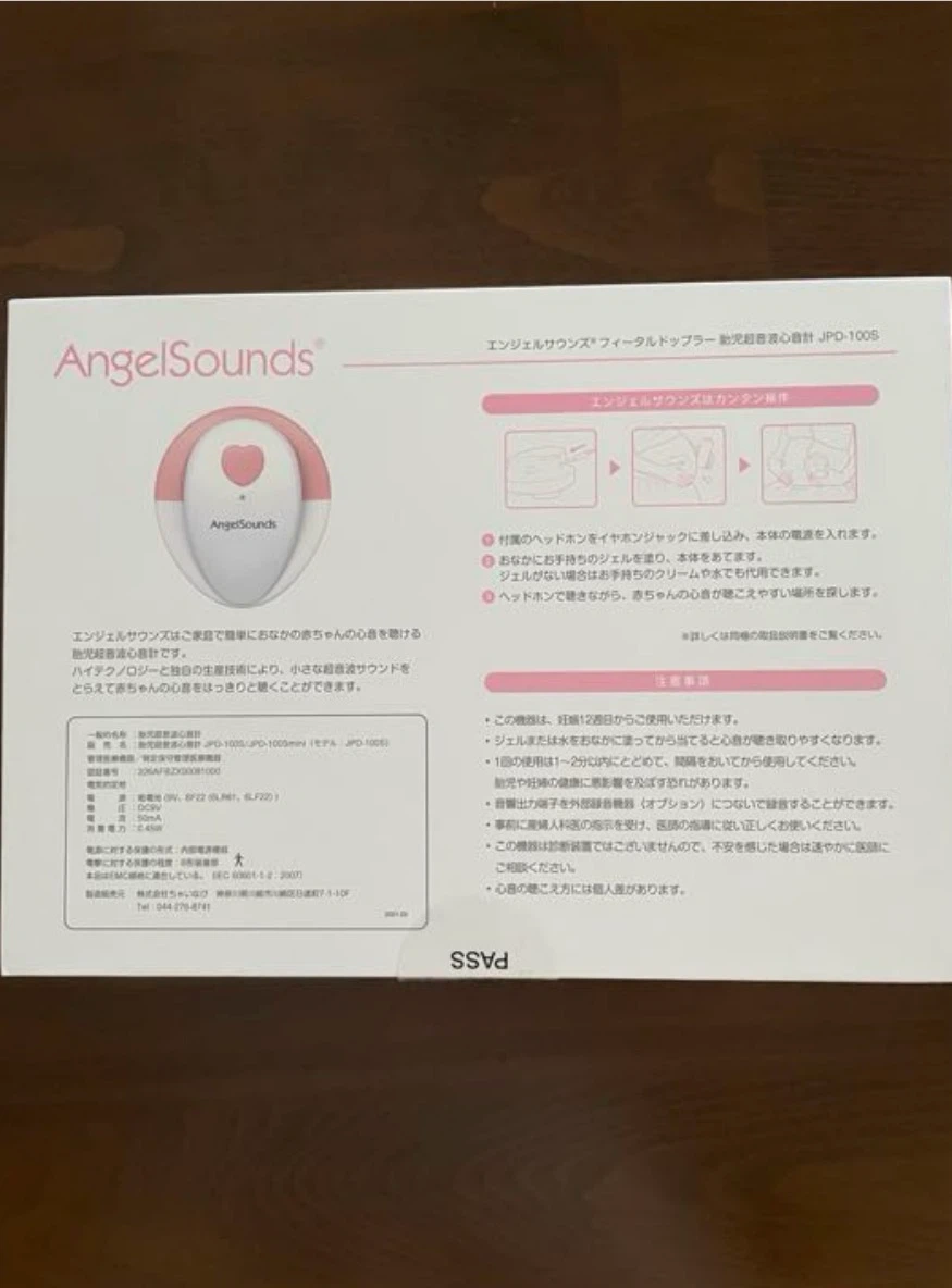 エンジェルサウンズ 胎児超音波心音計の写真6枚目