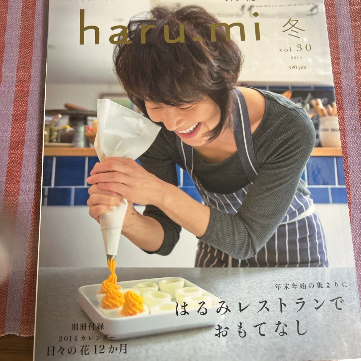 栗原はるみ 雑誌 まとめ売り
