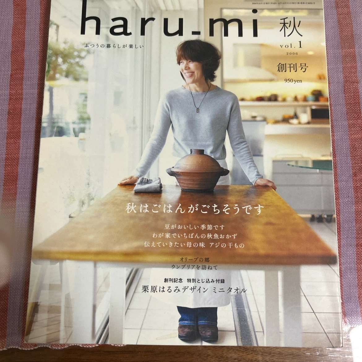 栗原はるみ 雑誌 まとめ売りの写真2枚目