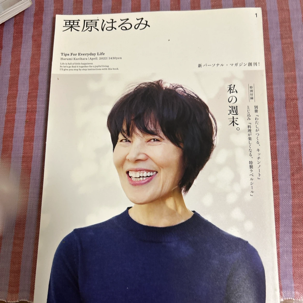 栗原はるみ 雑誌 まとめ売りの写真5枚目