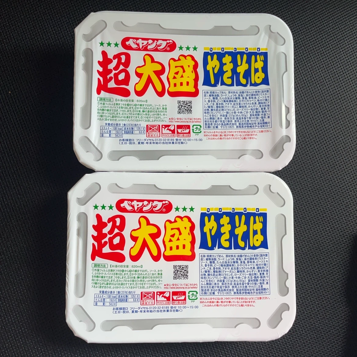 ペヤング 超大盛やきそば 2個セット