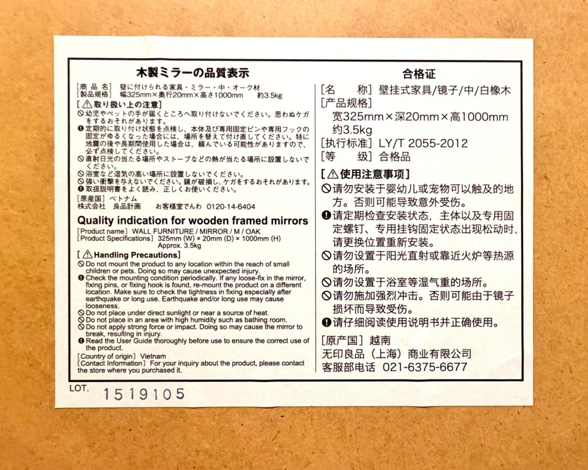 MUJI 無印良品 壁に付けられる家具・ミラー・中・オーク材の写真3枚目