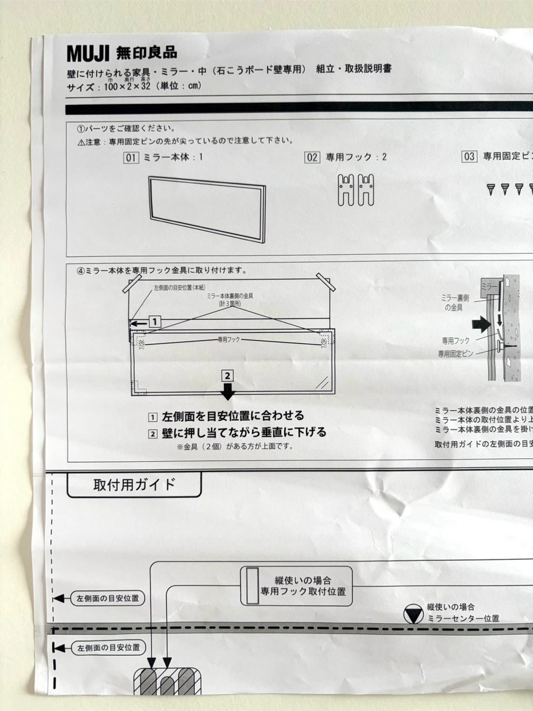MUJI 無印良品 壁に付けられる家具・ミラー・中・オーク材の写真4枚目