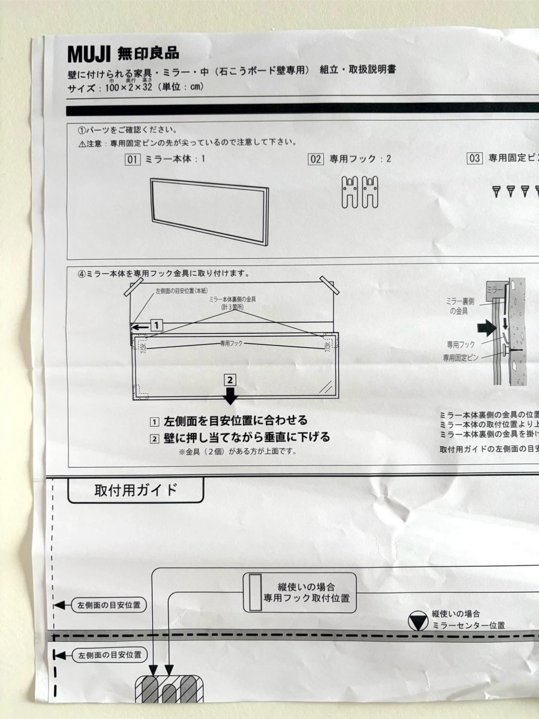 MUJI 無印良品 壁に付けられる家具・ミラー・中・オーク材の写真4枚目