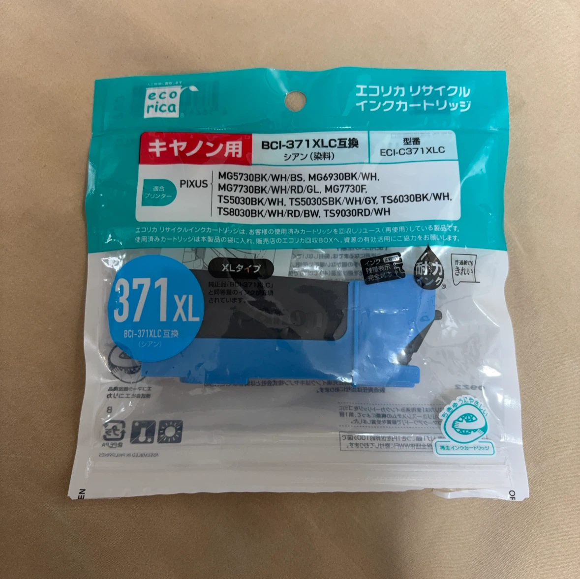 キヤノン用インク BCI-371XLC互換 3色セット