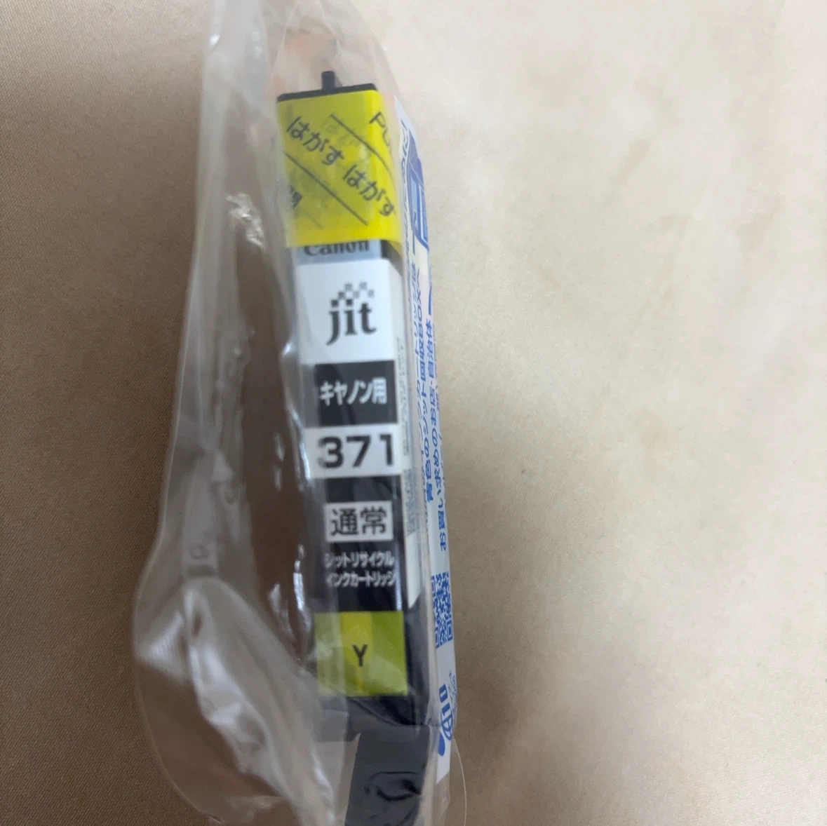キヤノン用インク BCI-371XLC互換 3色セットの写真2枚目