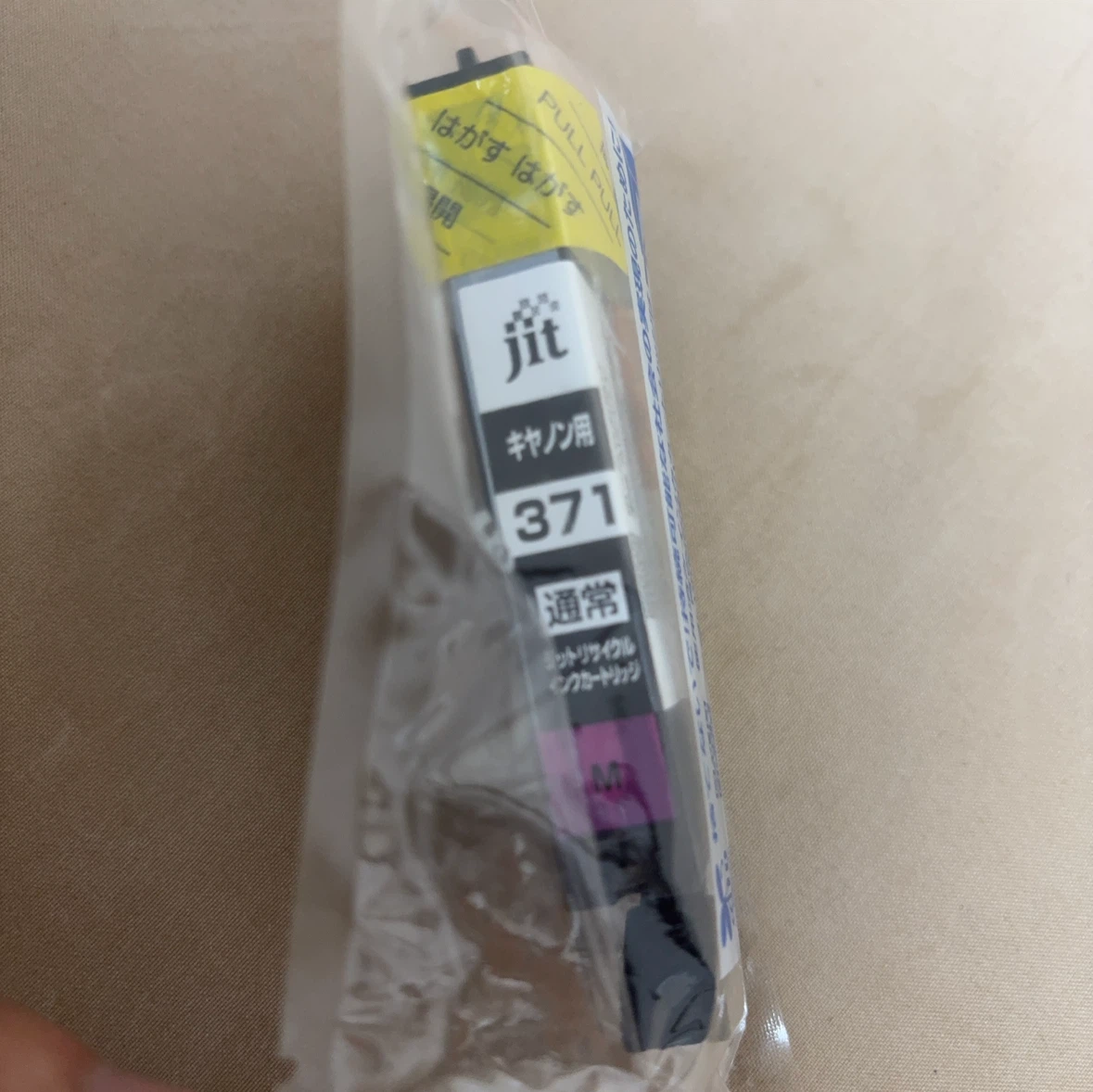 キヤノン用インク BCI-371XLC互換 3色セットの写真3枚目