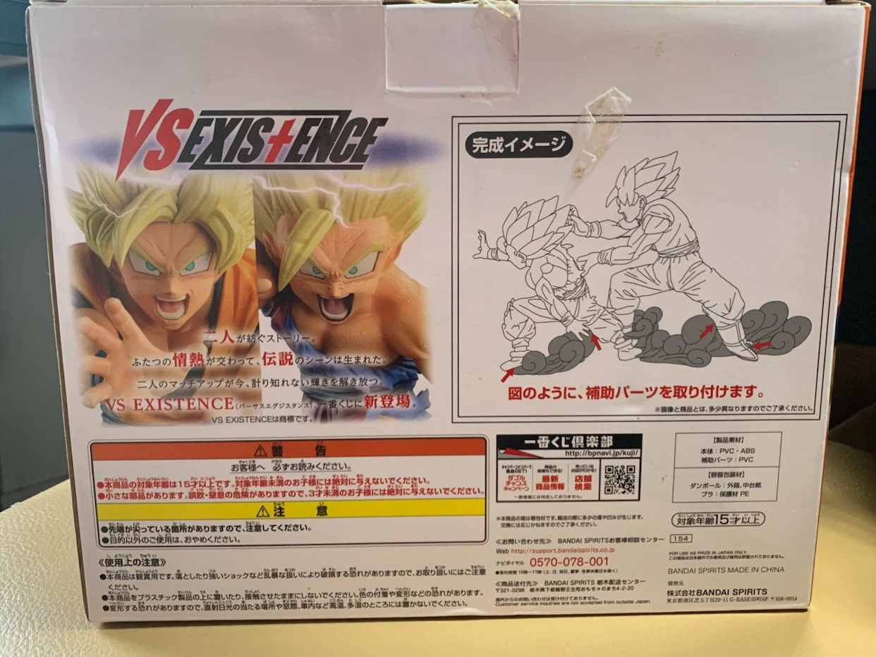 一番くじ ドラゴンボール 孫悟空&孫悟飯 フィギュアの写真2枚目