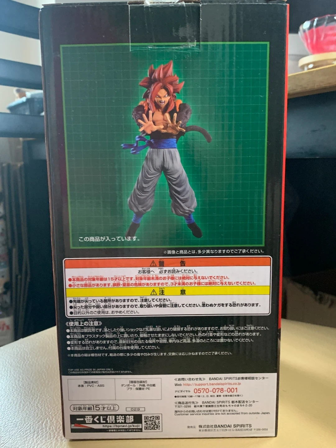 一番くじ ドラゴンボール 超サイヤ人4ゴジータ フィギュアの写真2枚目