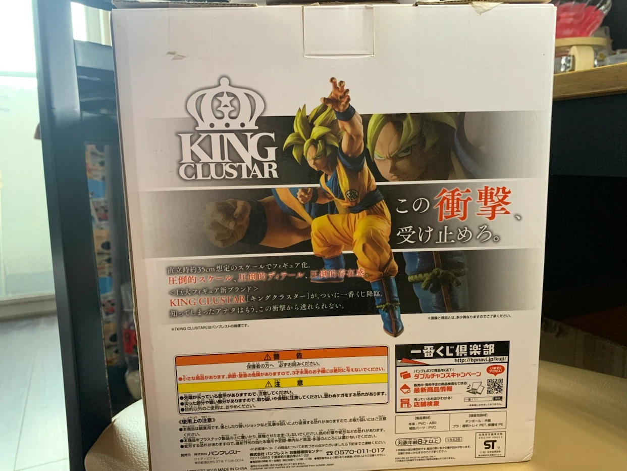 一番くじ ドラゴンボール ラストワン賞 孫悟空 フィギュアの写真2枚目
