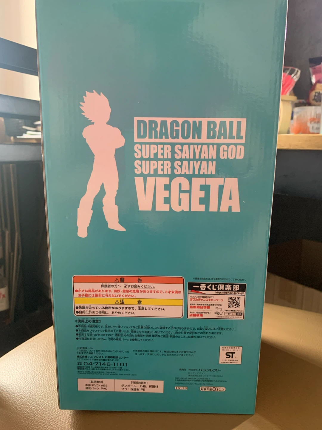 一番くじ ドラゴンボール ベジータ フィギュアの写真3枚目