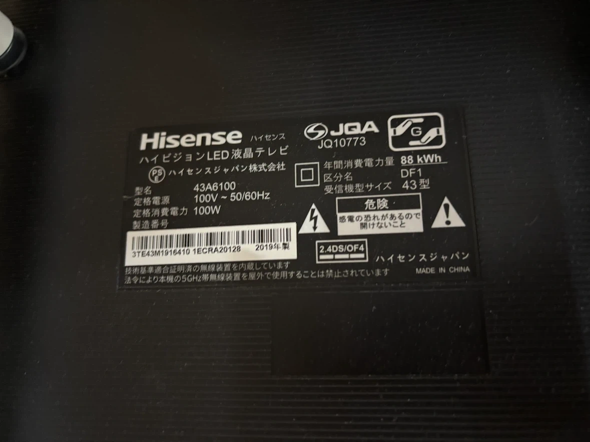 ハイセンス 43型 液晶テレビ 43A6100の写真3枚目