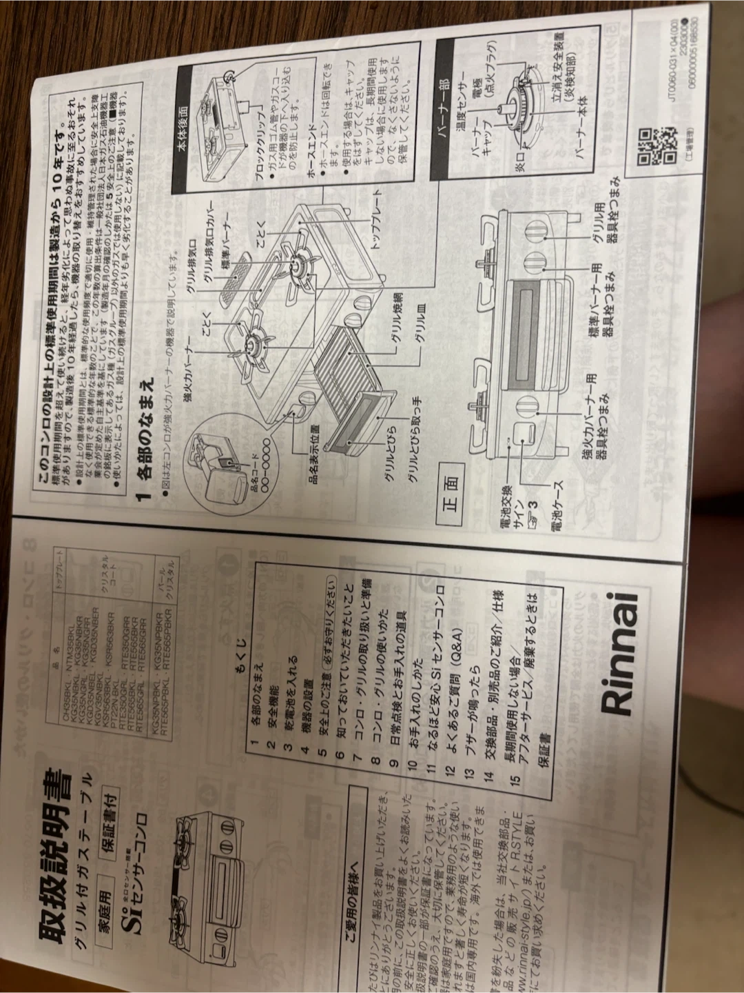 取り引き中 リンナイ ガステーブル KG35NGRの写真3枚目