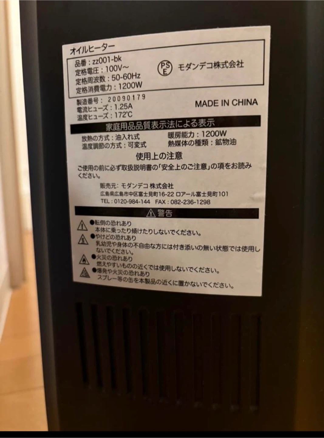 モダンデコ オイルヒーター zz001-bkの写真4枚目
