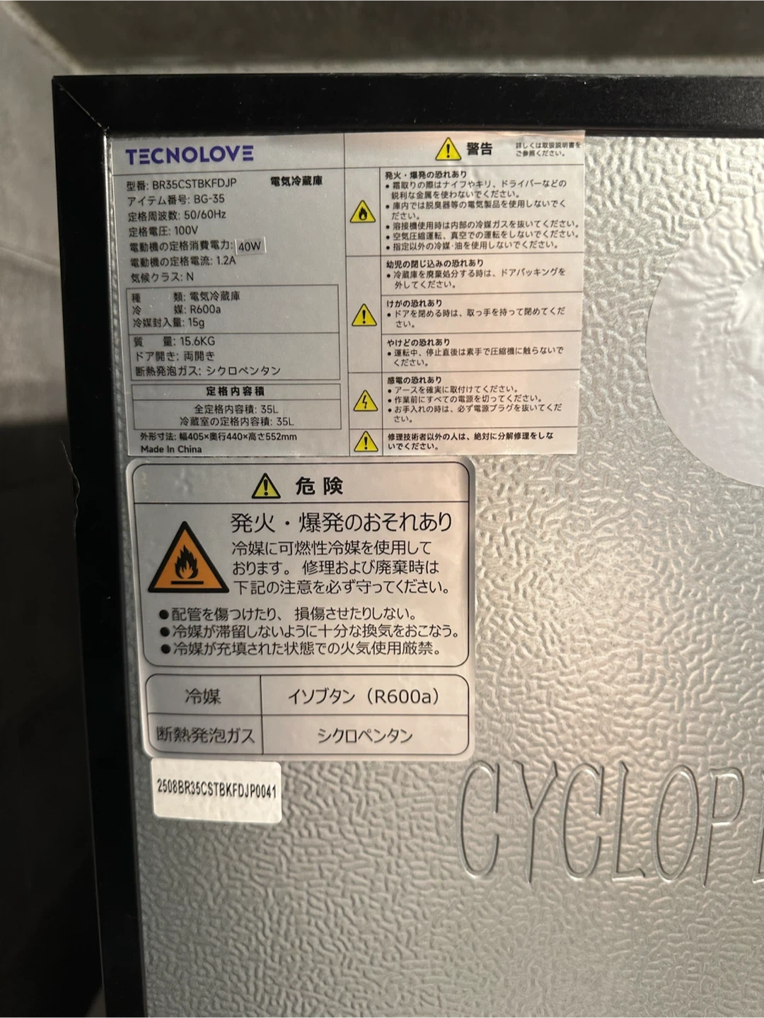 ガラスドア 小型冷蔵庫 35Lの写真5枚目