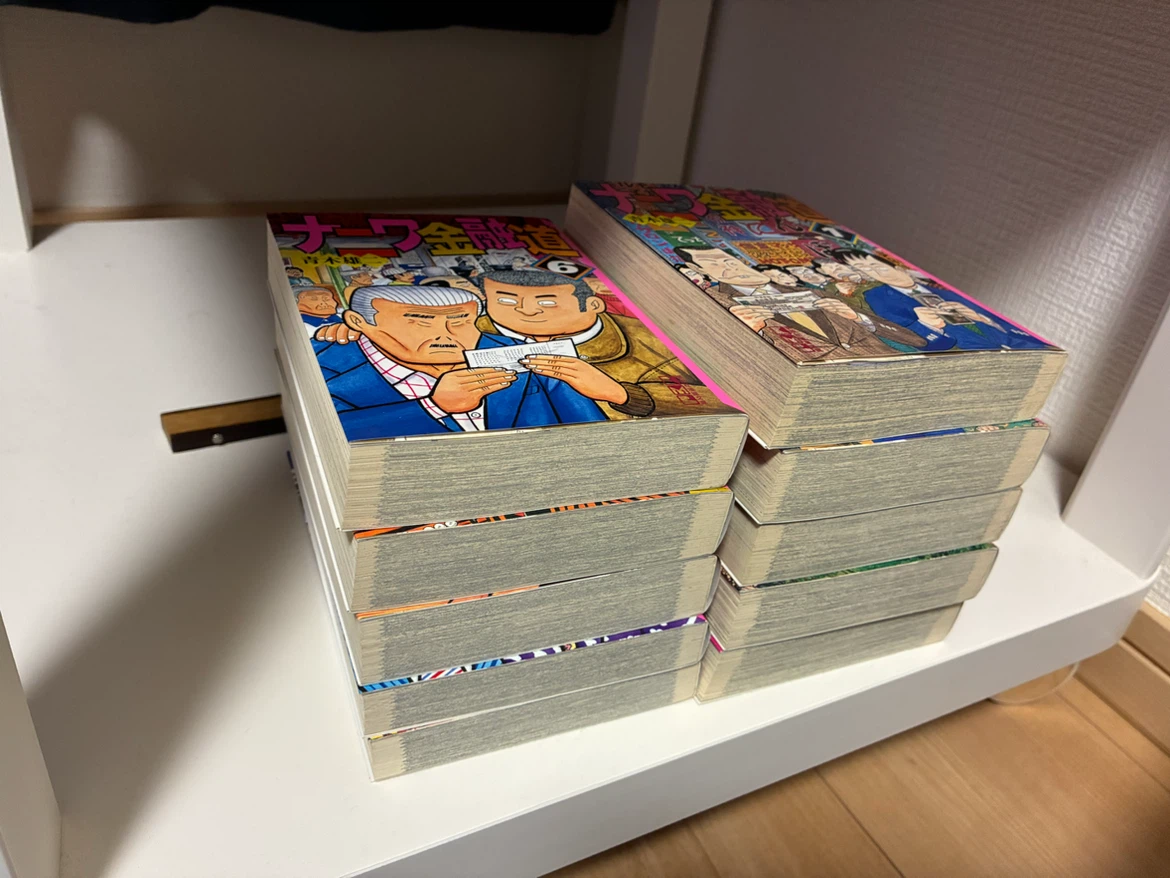 ナニワ金融道 文庫版 1-10巻セットの写真2枚目