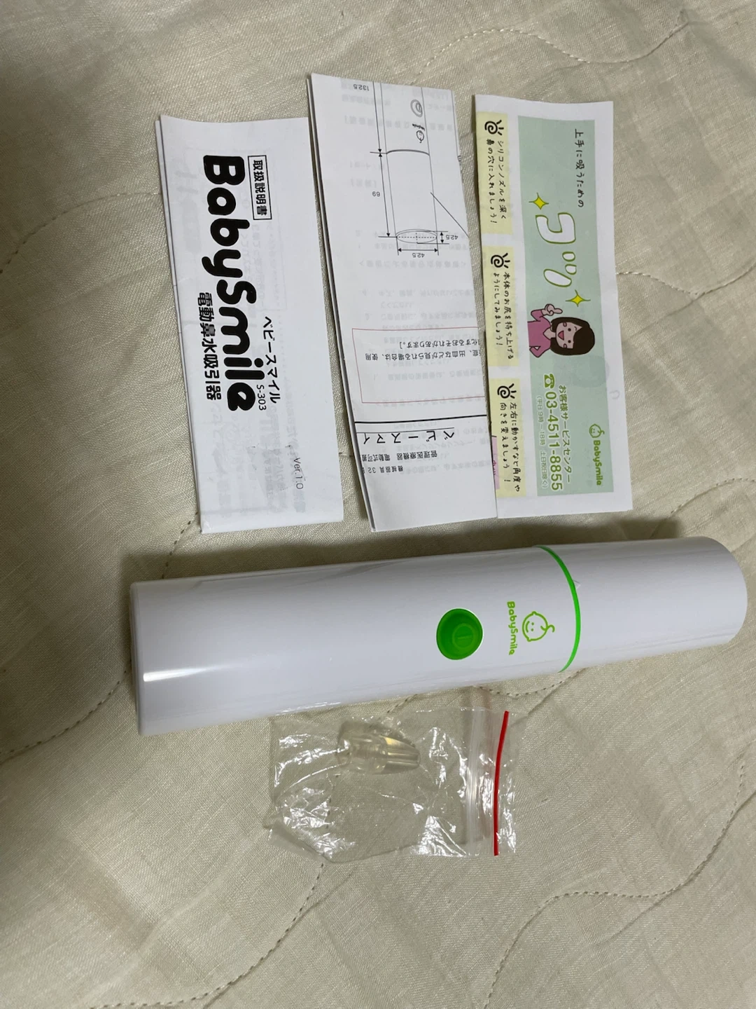 ベビースマイル 電動鼻吸い器 S-303