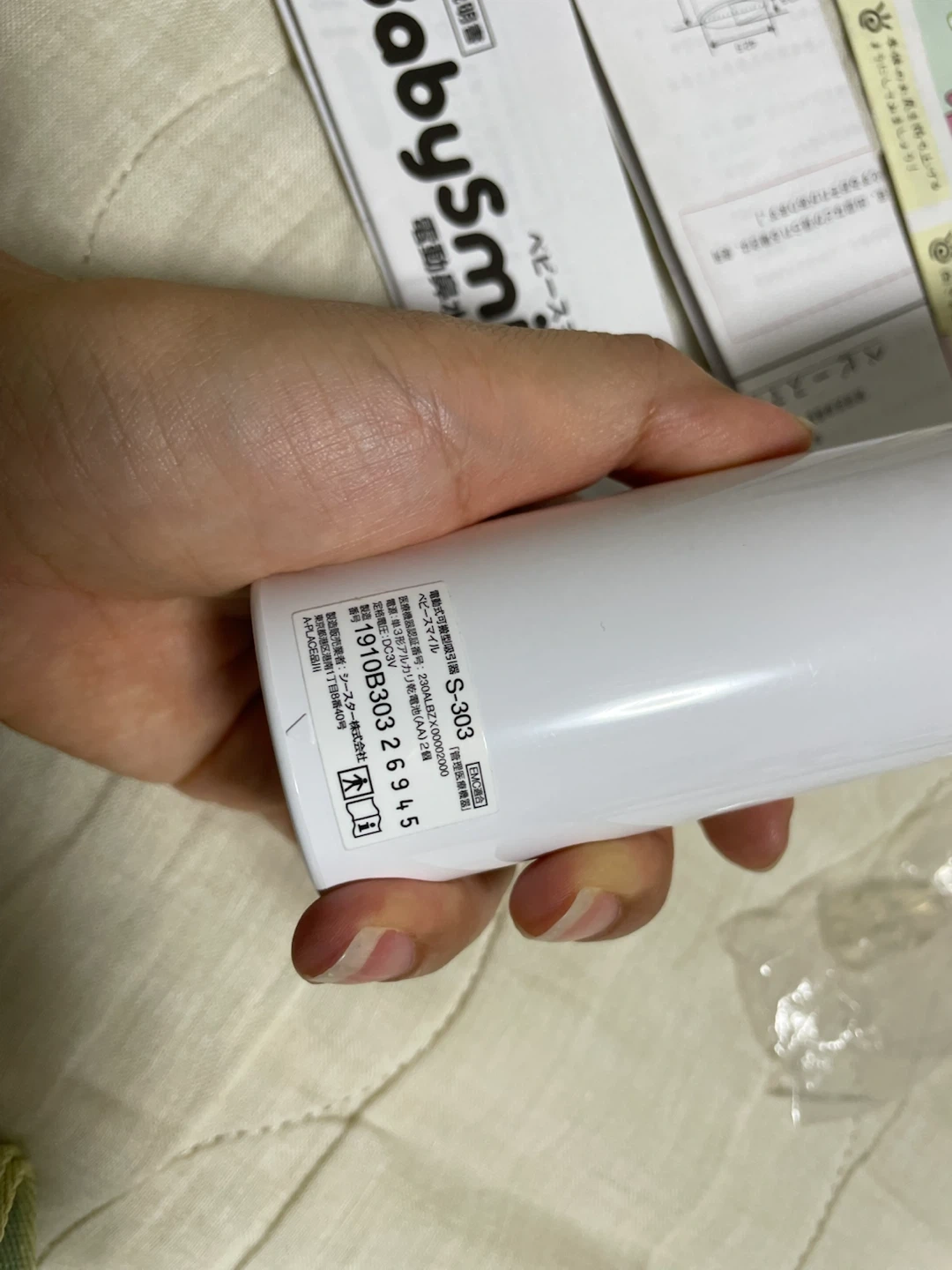ベビースマイル 電動鼻吸い器 S-303の写真2枚目