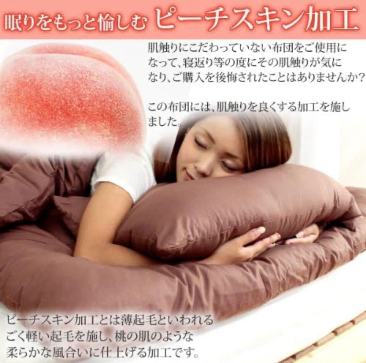 タンスのゲン 【ご家庭で洗えるホコリが出にくい敷布団】 セミダブル ピーチスキン加工 防ダニ アレルギー対策の写真4枚目