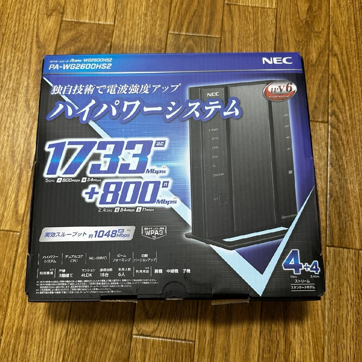 NEC Wi-Fiルーター Aterm PA-WG2600HS2
