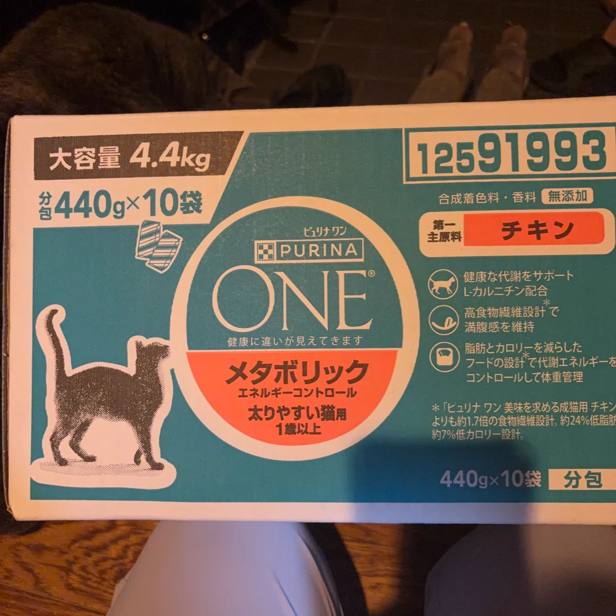 ピュリナワン メタボリック 太りやすい猫用 4.4kg