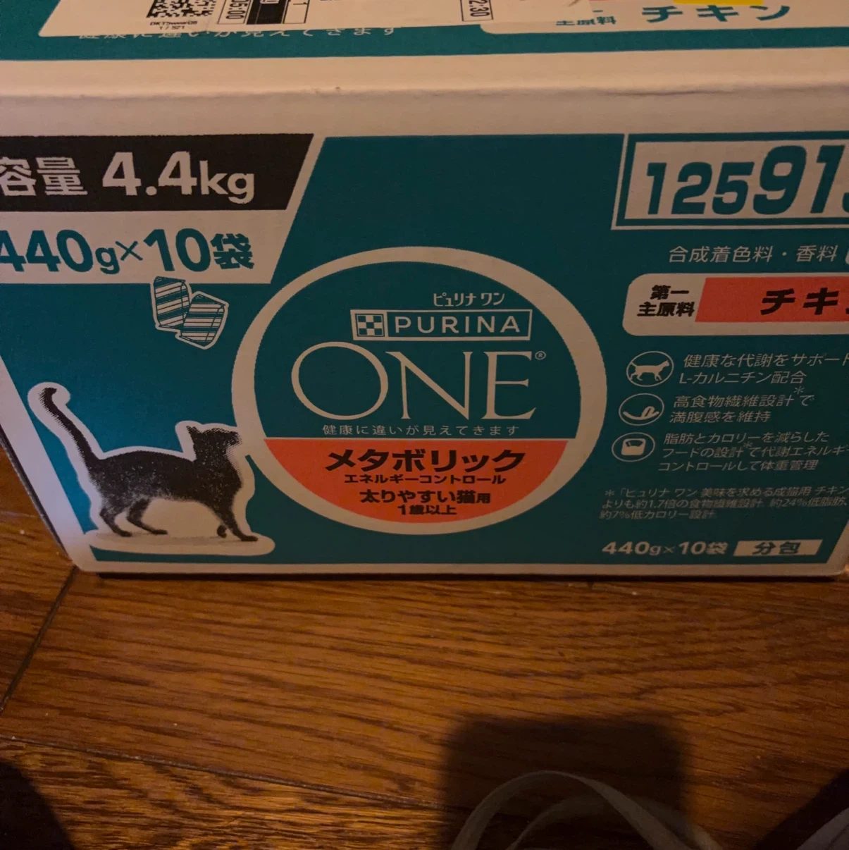 ピュリナワン メタボリック 太りやすい猫用 4.4kgの写真2枚目