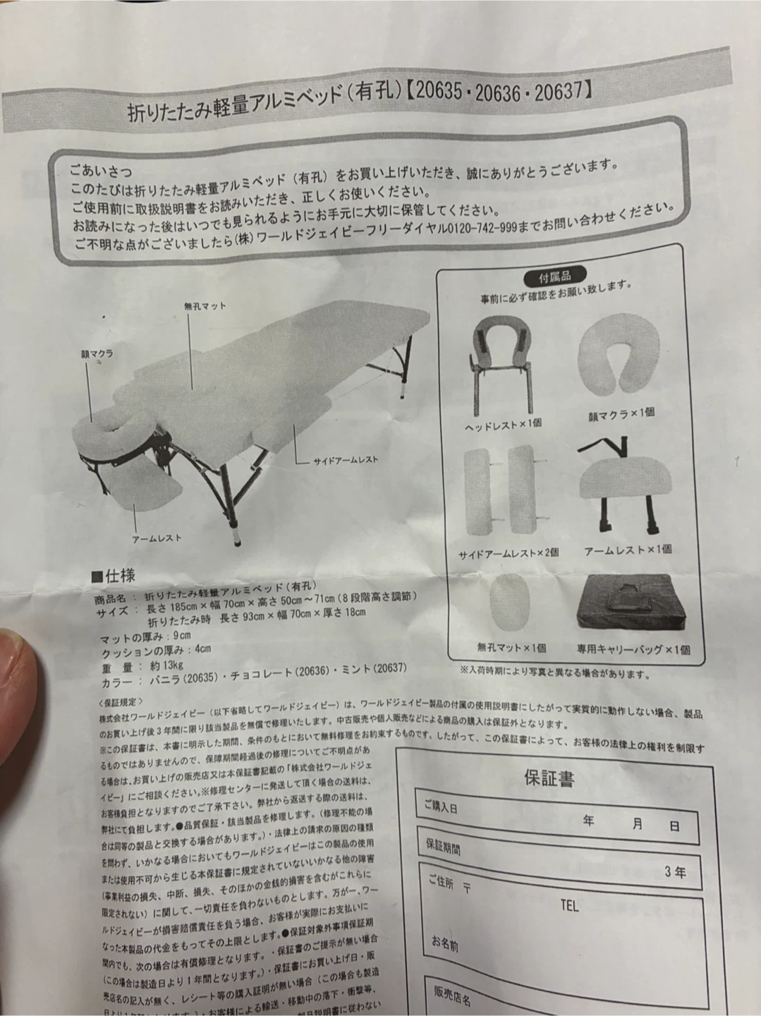 施術用折りたたみベッド(状態良い)の写真7枚目