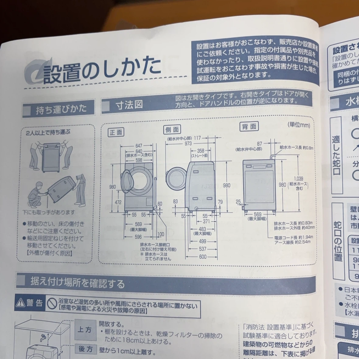 シャープ ドラム式洗濯乾燥機 ES-S7G-WLの写真9枚目