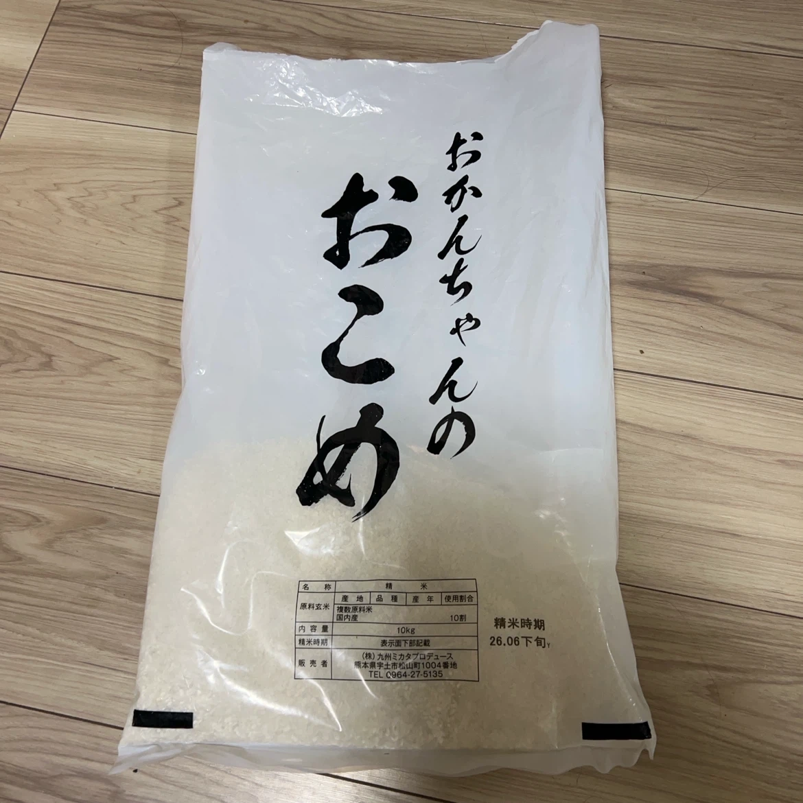 おかんちゃんのおこめ 10kg 精米