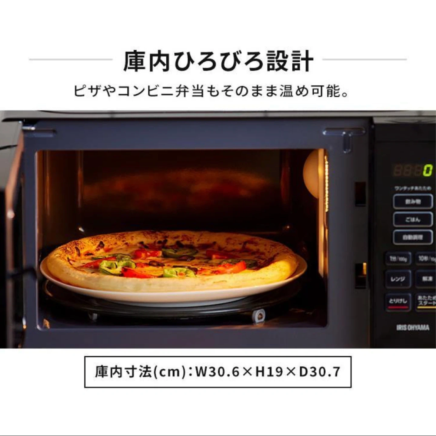 アイリスオーヤマ 電子レンジ 17L ブラックの写真2枚目
