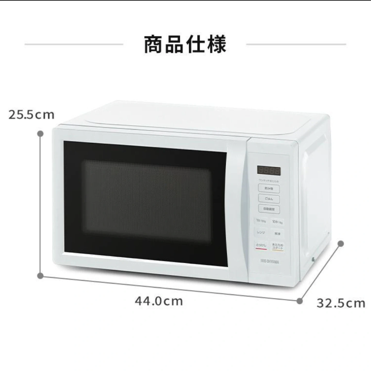 アイリスオーヤマ 電子レンジ 17L ブラックの写真3枚目