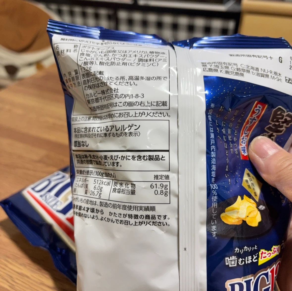 カルビー 堅あげポテト うすしお味 BIG 2袋の写真2枚目