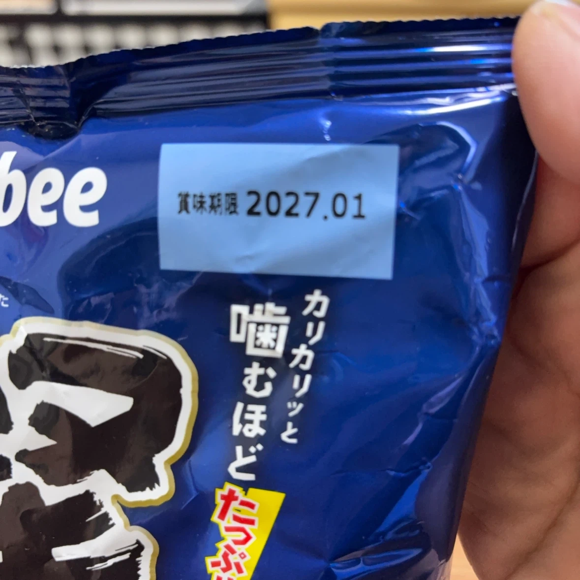 カルビー 堅あげポテト うすしお味 BIG 2袋の写真3枚目