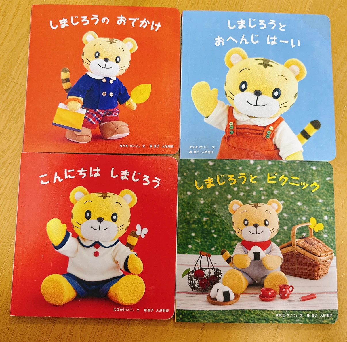 絵本 しまじろう 8冊セット