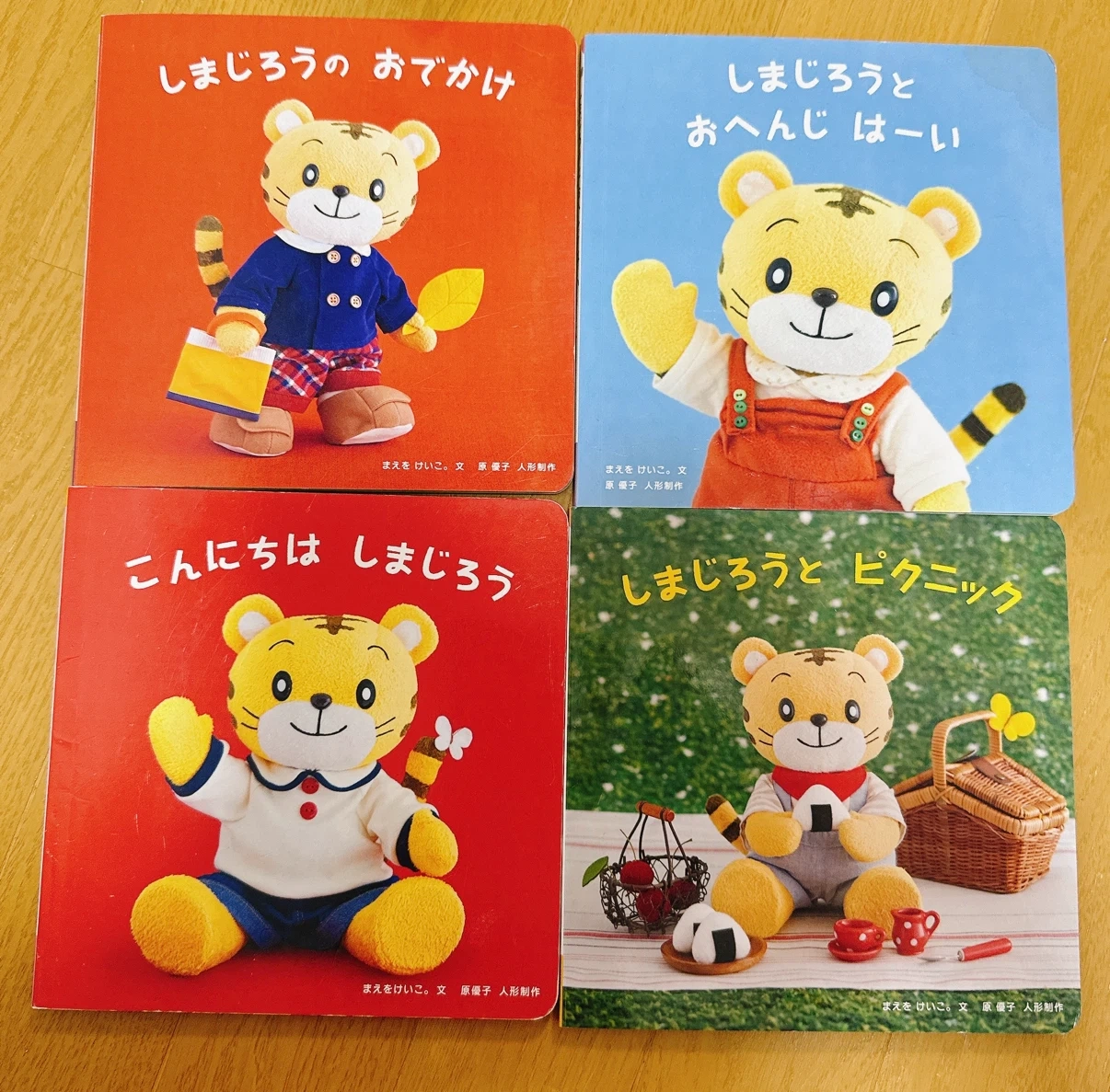 絵本 しまじろう 8冊セット