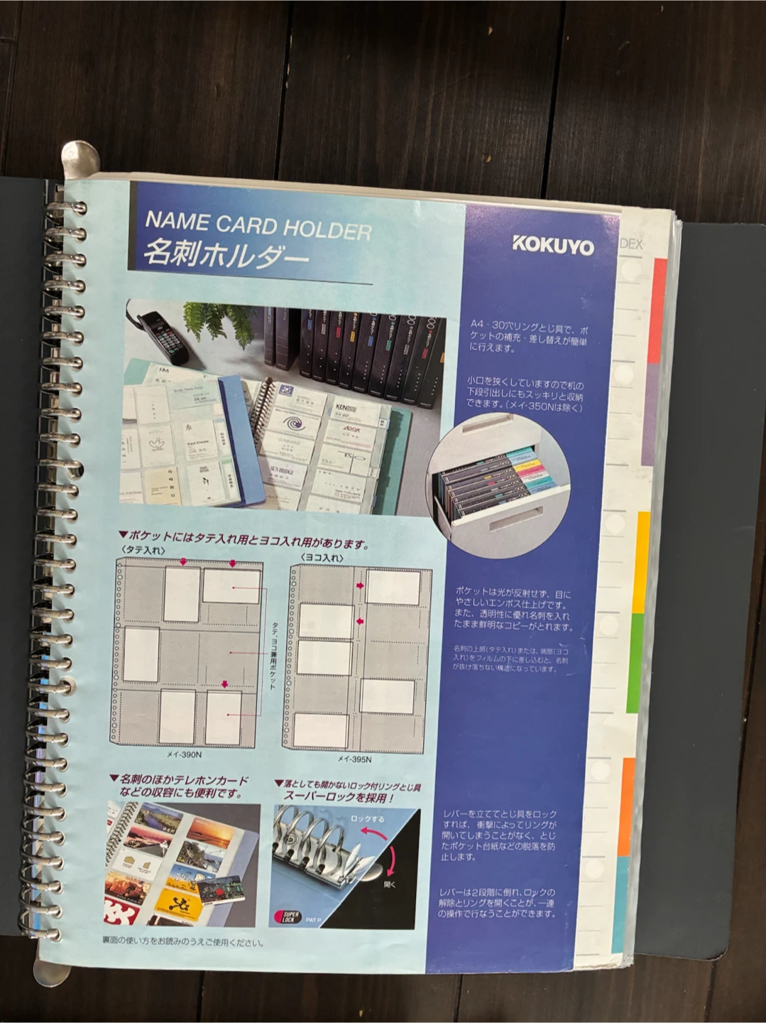 コクヨ 名刺ホルダー 500名用 2冊セットの写真4枚目